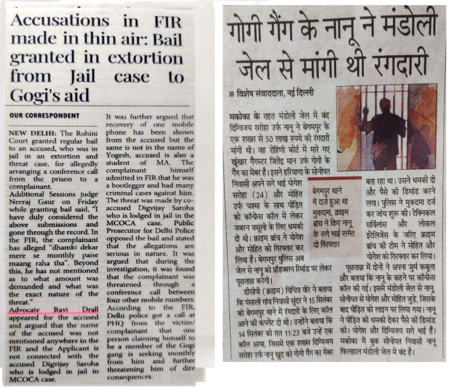 Bail Granted in Extortion Case from Tihar Jail