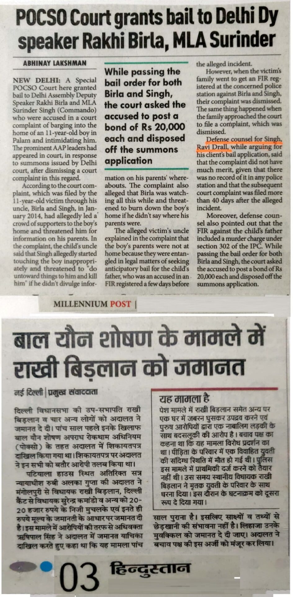 Bail in POCSO Cases to Delhi Dy. Speaker Rakhi Birla, Advocate Ravi Drall