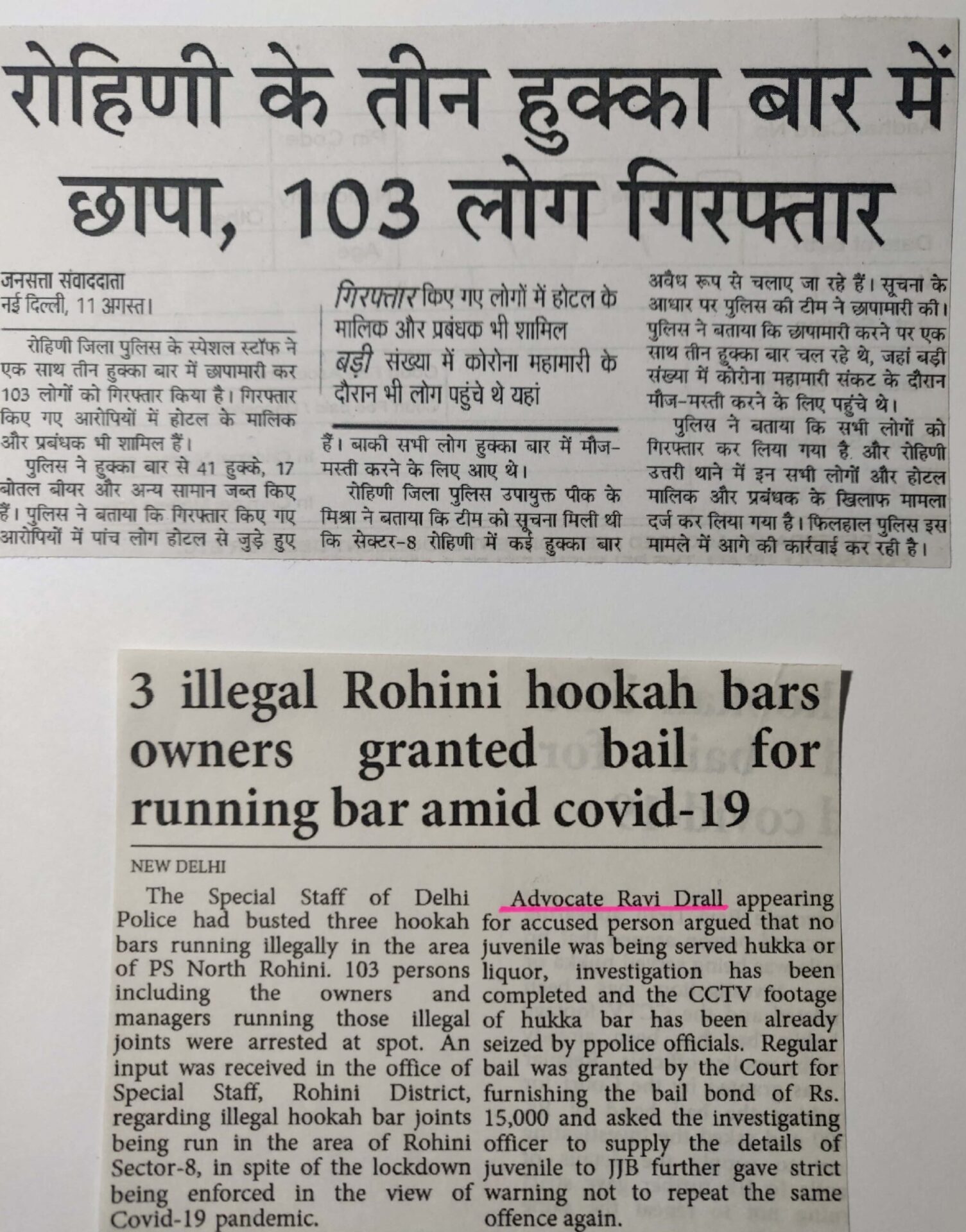 Man Grant Bail in Epidemic Act in Rohini Area By Ravi Drall
