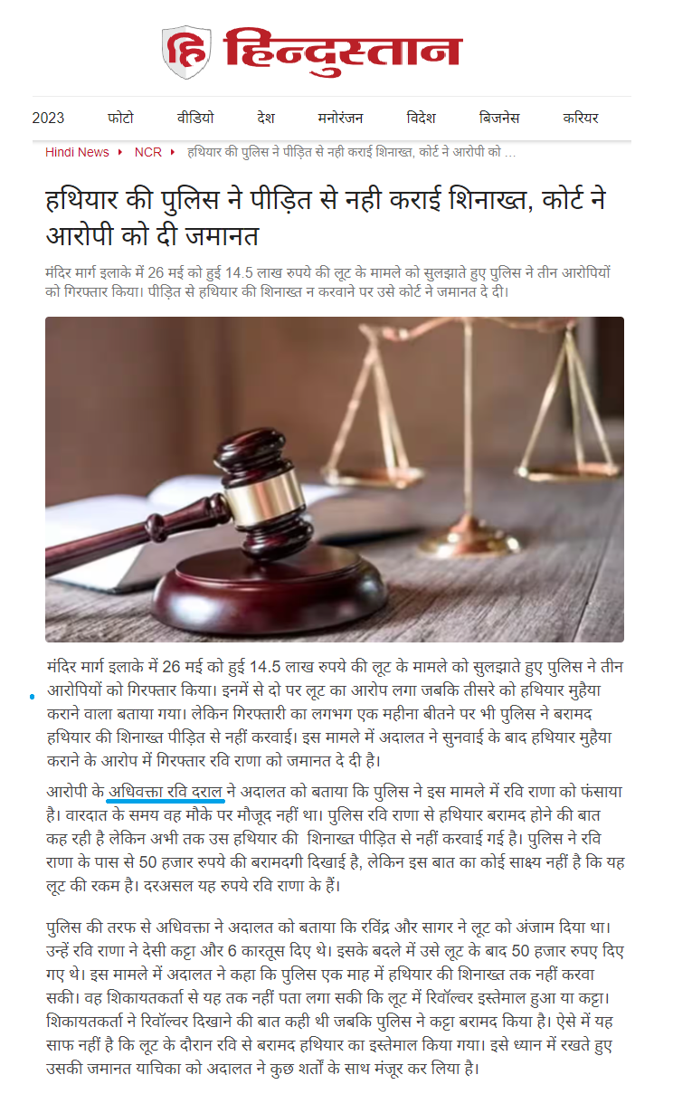 Bail in Decoity Case in Day Light Loot near Connaught Place Delhi: Ravi Drall Advocate