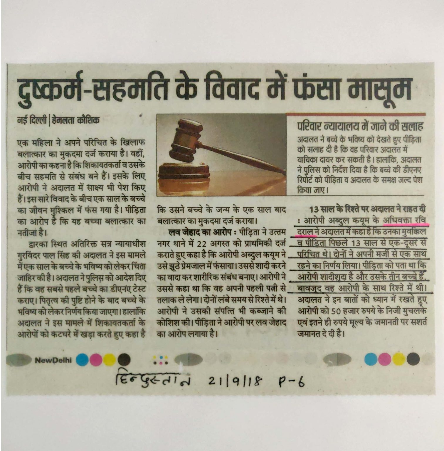 Ravi-Drall-Anticipatory-Abdul-Quim-1-1512x1536