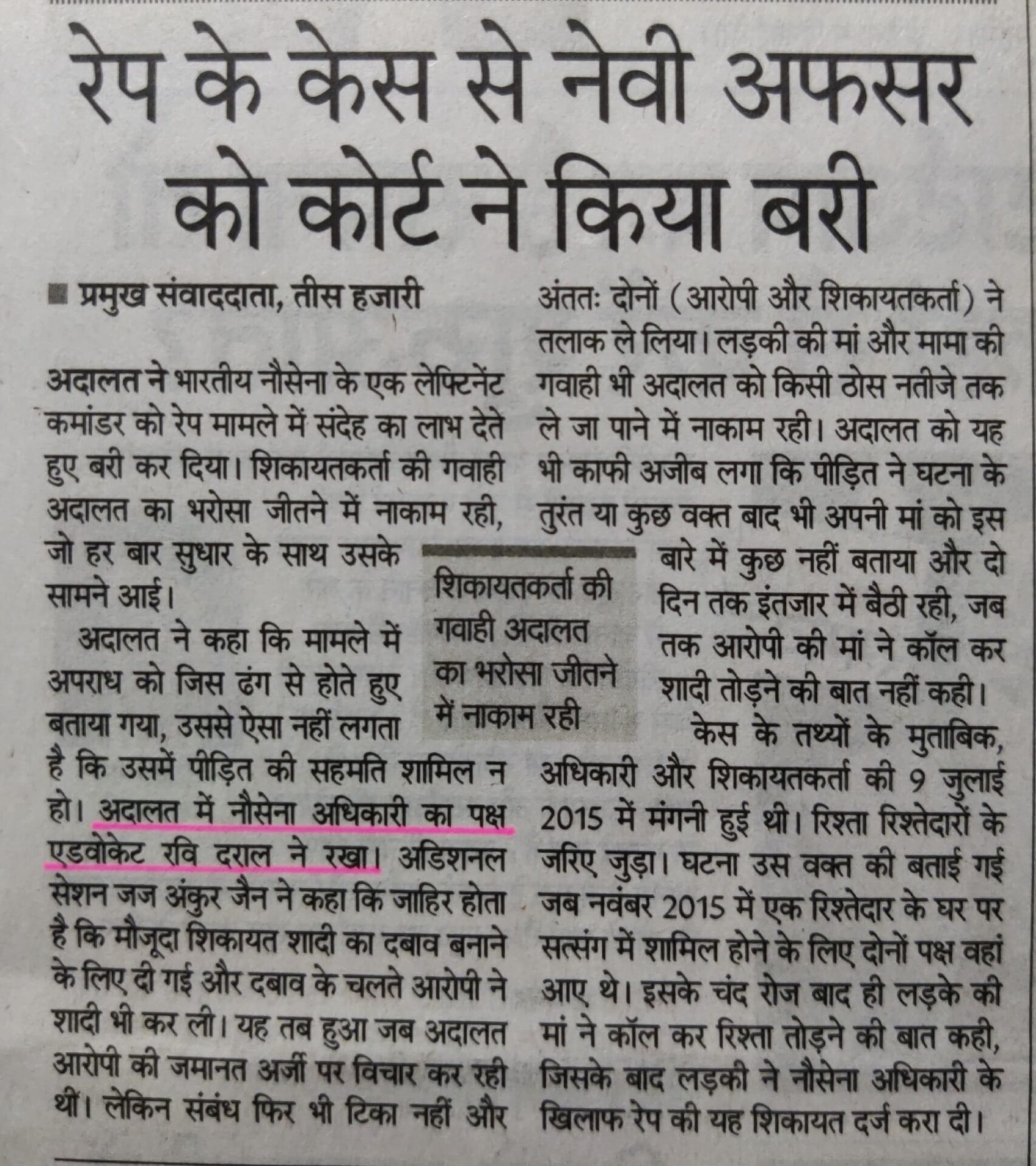 Ravi-Drall-in-Newspaper_31