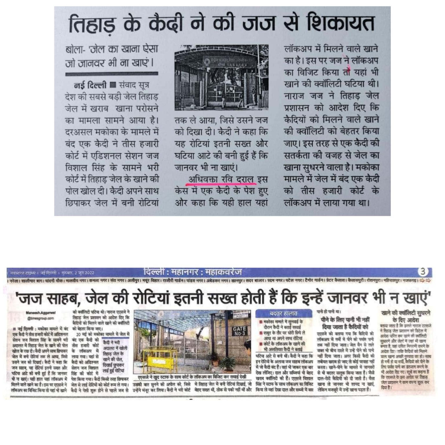 Ravi-Drall-MCOCA-News-1-1536x1536