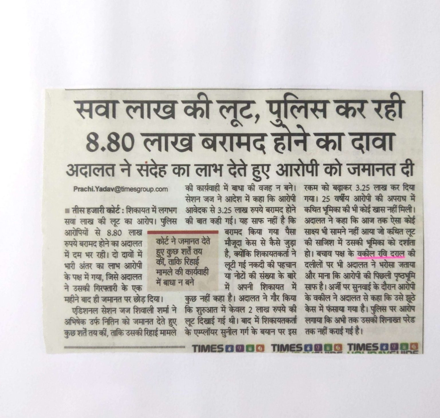 Ravi-Drall-News_94-scaled-1-1536x1458