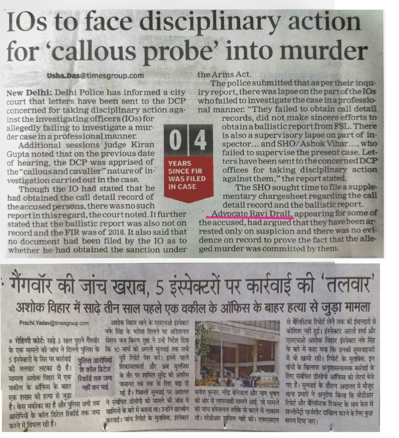 Ravi-Drall-News-Police-1-scaled-1-1398x1536