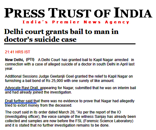 Ravi-Drall-PTI-Kapil-Regular-Bail-News