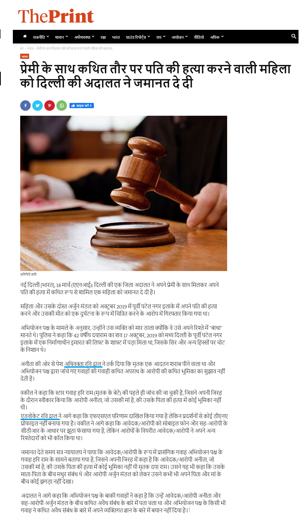 प्रिंट-अनीता-मंडल